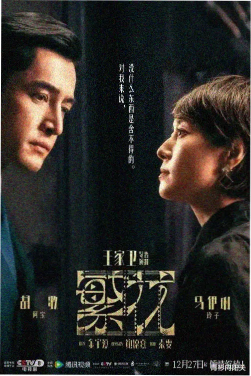 燃烧 韩国电影阶级叙事解析